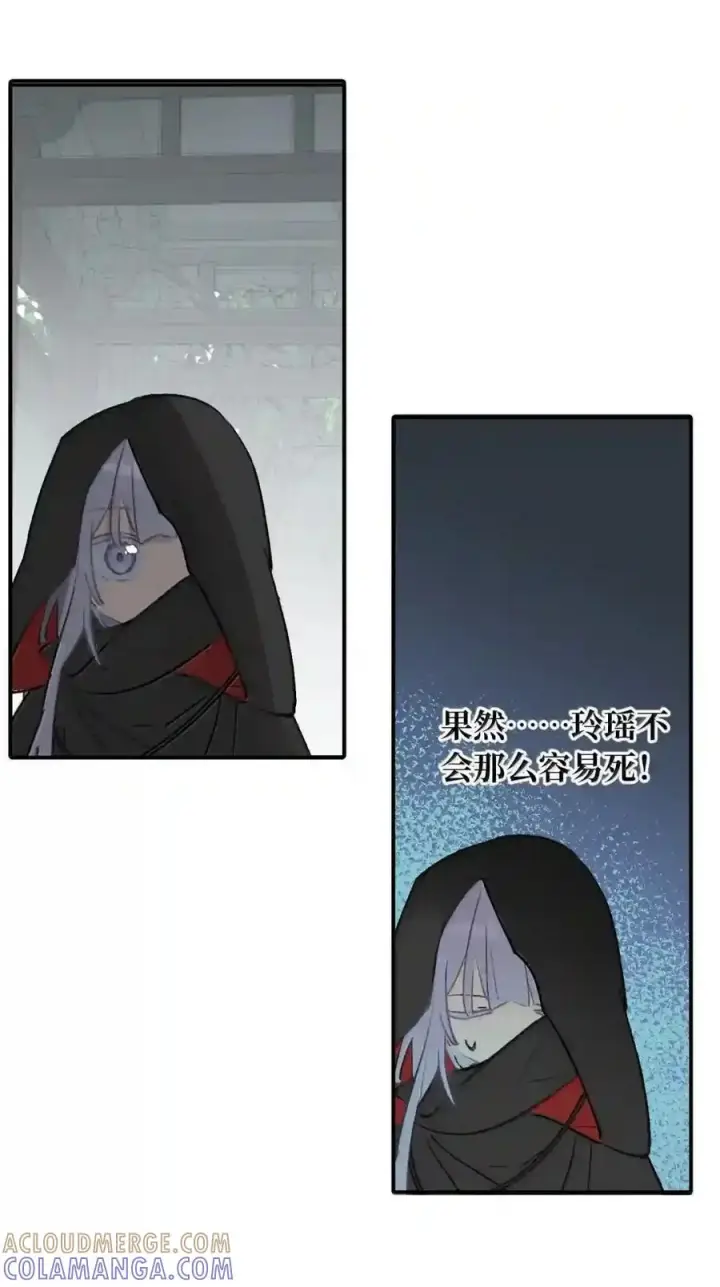 《杀死男主然后成为女魔头》101 迫近的阴影图33