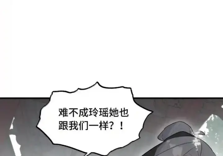 《杀死男主然后成为女魔头》101 迫近的阴影图35