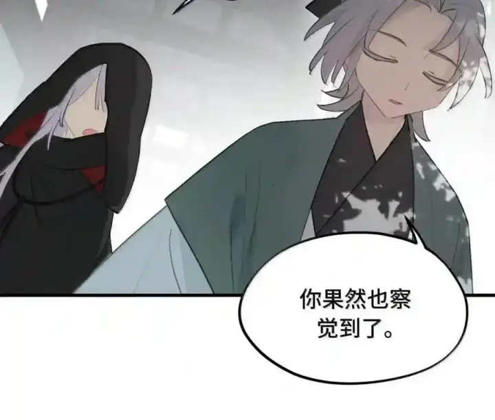 《杀死男主然后成为女魔头》101 迫近的阴影图36