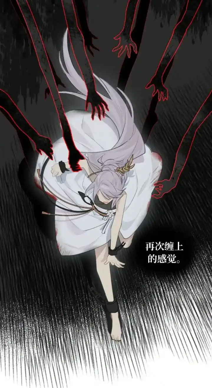 《杀死男主然后成为女魔头》101 迫近的阴影图4