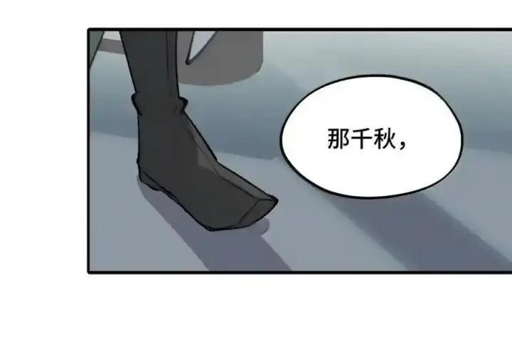 《杀死男主然后成为女魔头》101 迫近的阴影图40