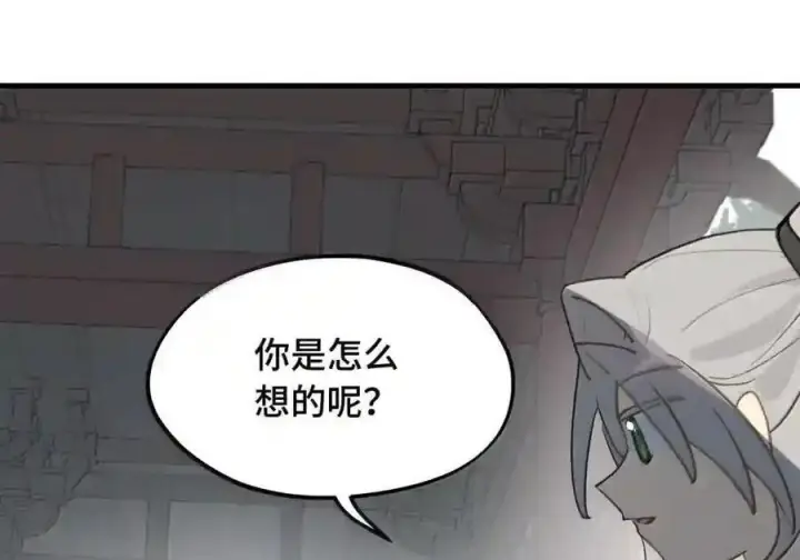 《杀死男主然后成为女魔头》101 迫近的阴影图41