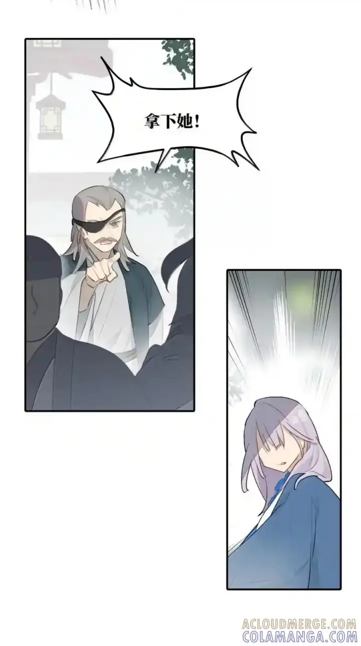 《杀死男主然后成为女魔头》101 迫近的阴影图5