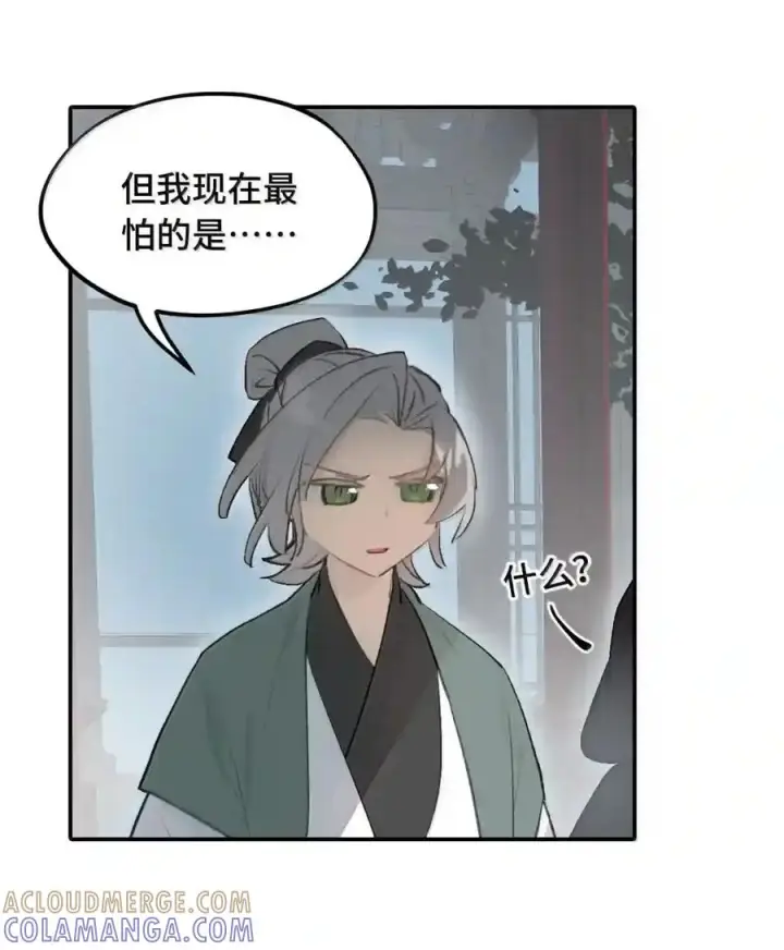 《杀死男主然后成为女魔头》101 迫近的阴影图51