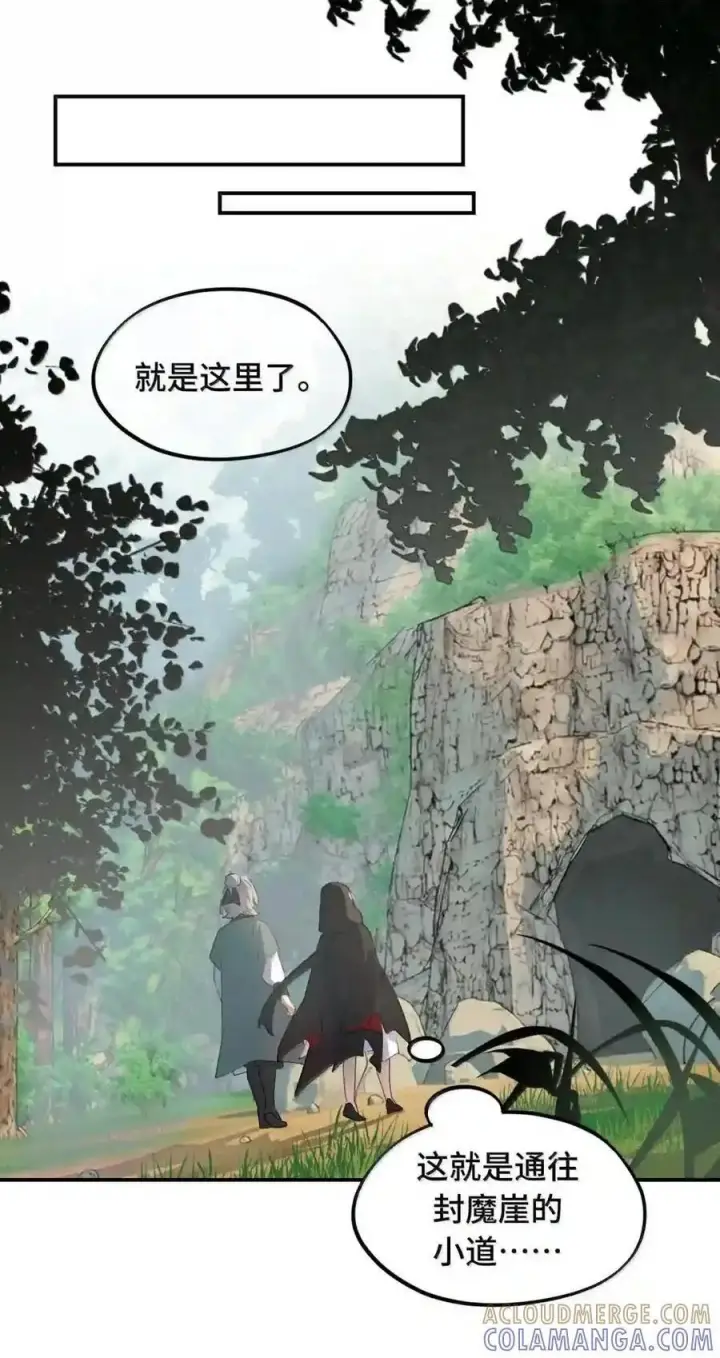 《杀死男主然后成为女魔头》101 迫近的阴影图56