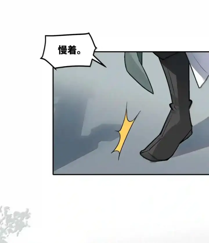 《杀死男主然后成为女魔头》101 迫近的阴影图6