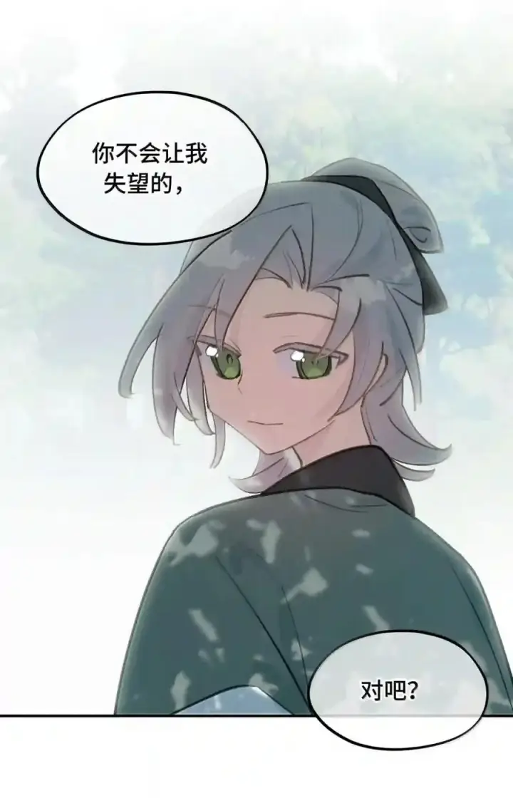 《杀死男主然后成为女魔头》102 心中迷雾未明图11