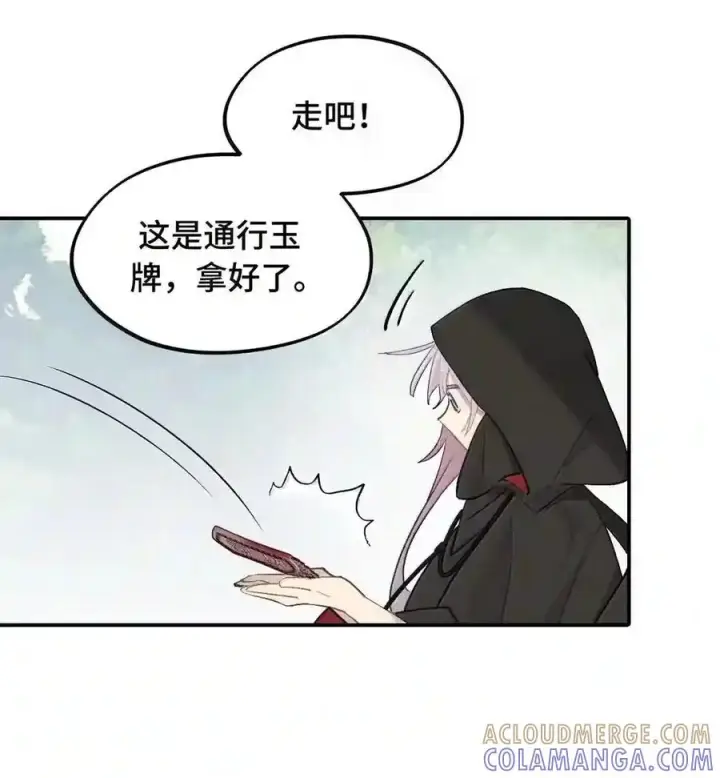 《杀死男主然后成为女魔头》102 心中迷雾未明图12