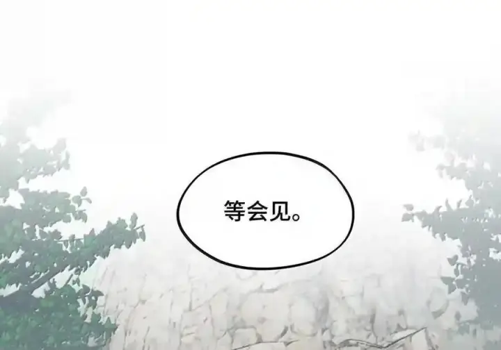 《杀死男主然后成为女魔头》102 心中迷雾未明图14