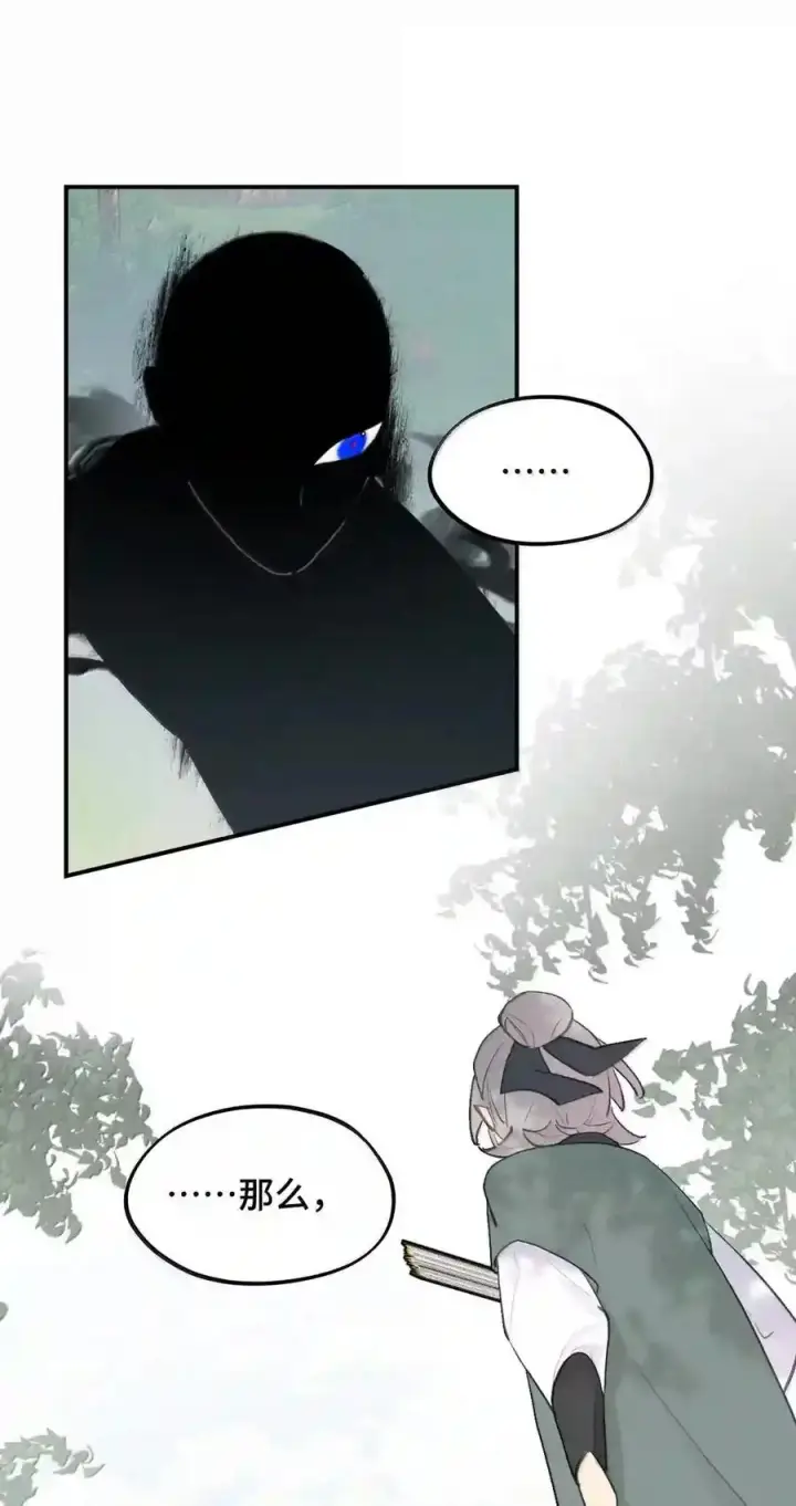 《杀死男主然后成为女魔头》102 心中迷雾未明图17