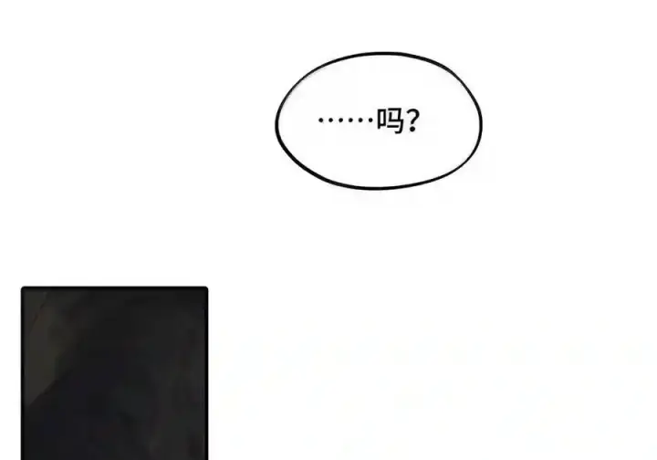 《杀死男主然后成为女魔头》102 心中迷雾未明图19