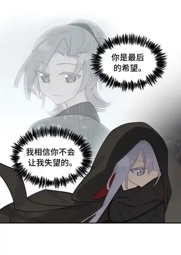 《杀死男主然后成为女魔头》102 心中迷雾未明图22