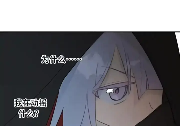 《杀死男主然后成为女魔头》102 心中迷雾未明图23