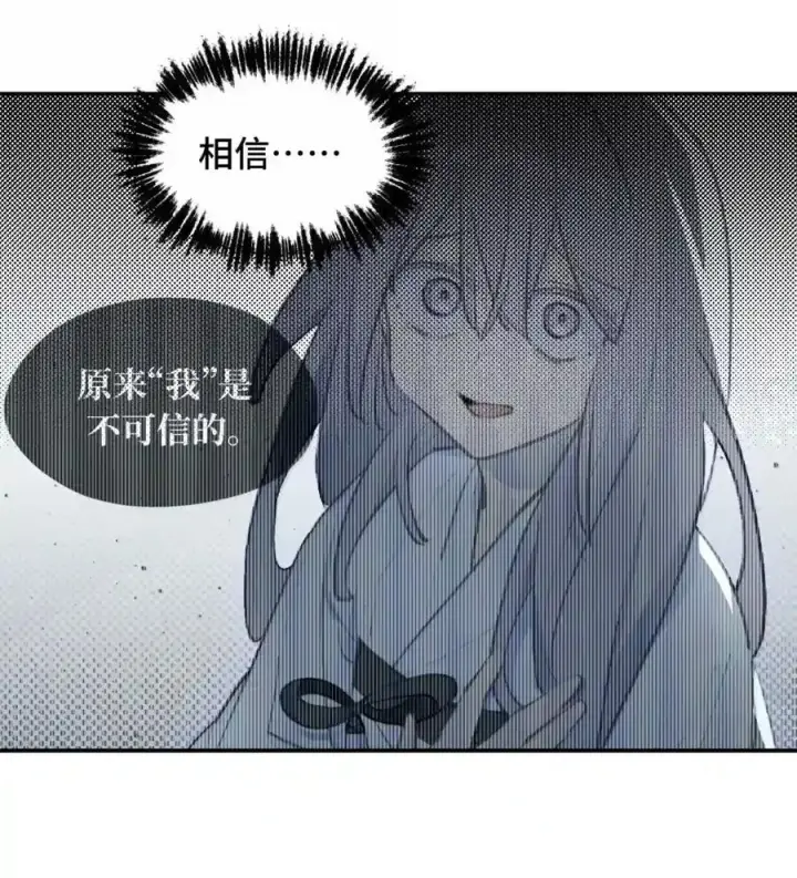 《杀死男主然后成为女魔头》102 心中迷雾未明图26