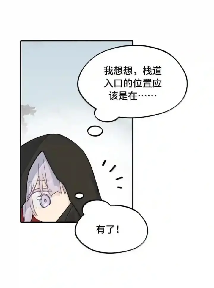 《杀死男主然后成为女魔头》102 心中迷雾未明图36
