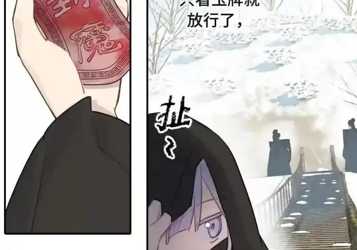 《杀死男主然后成为女魔头》102 心中迷雾未明图38