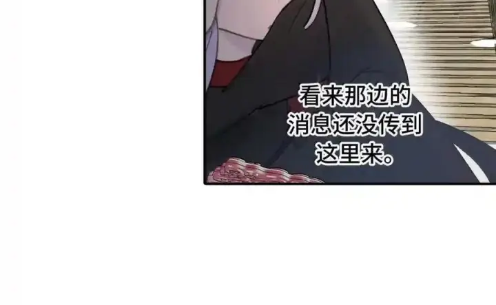 《杀死男主然后成为女魔头》102 心中迷雾未明图39
