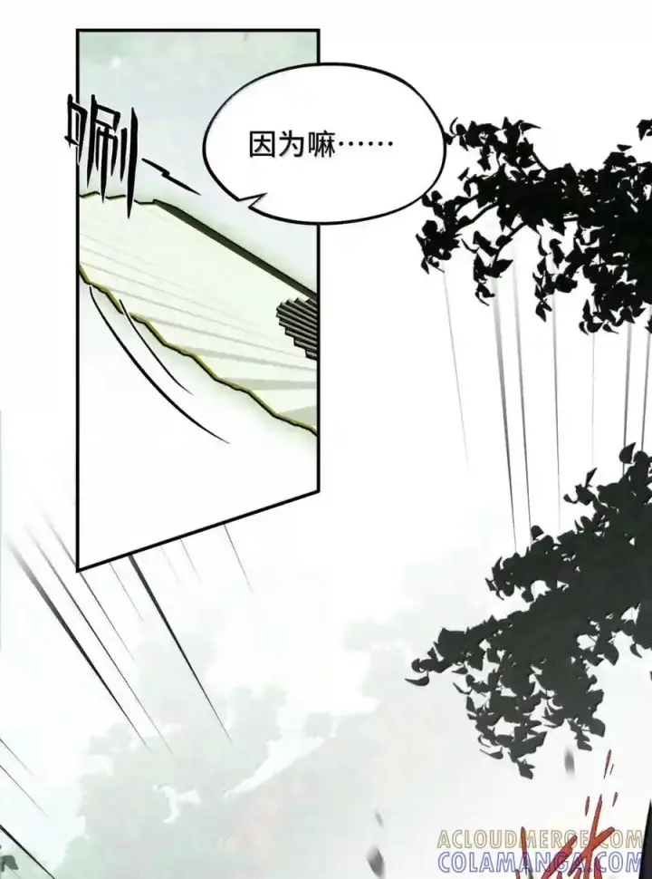 《杀死男主然后成为女魔头》102 心中迷雾未明图4