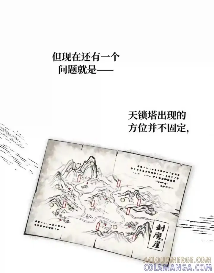 《杀死男主然后成为女魔头》102 心中迷雾未明图40
