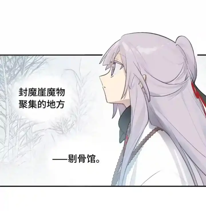 《杀死男主然后成为女魔头》102 心中迷雾未明图58
