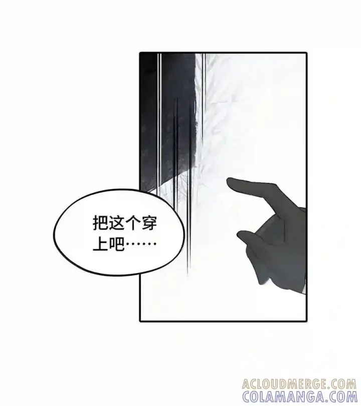 《杀死男主然后成为女魔头》102 心中迷雾未明图59