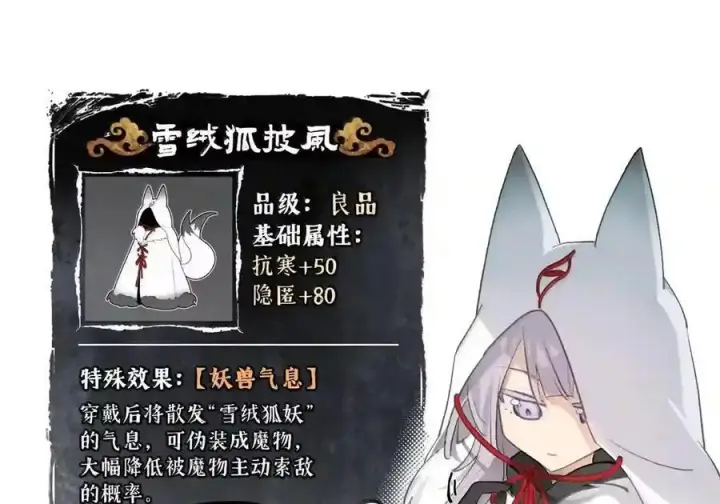 《杀死男主然后成为女魔头》102 心中迷雾未明图60