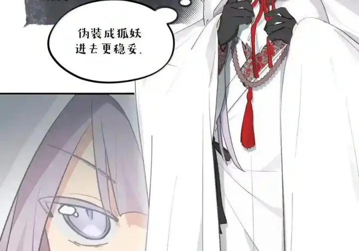 《杀死男主然后成为女魔头》102 心中迷雾未明图61