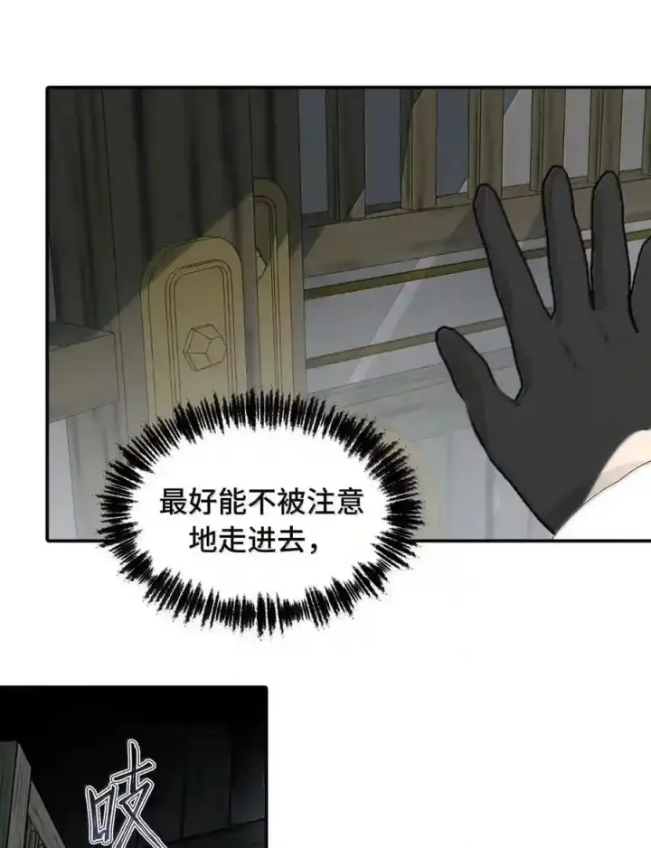 《杀死男主然后成为女魔头》102 心中迷雾未明图63