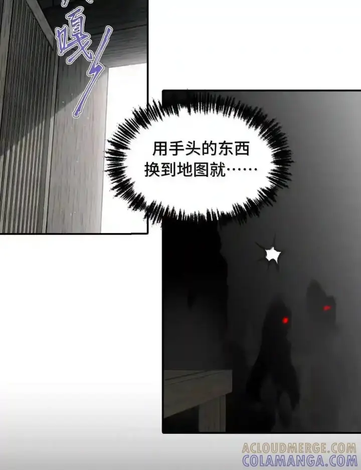 《杀死男主然后成为女魔头》102 心中迷雾未明图64