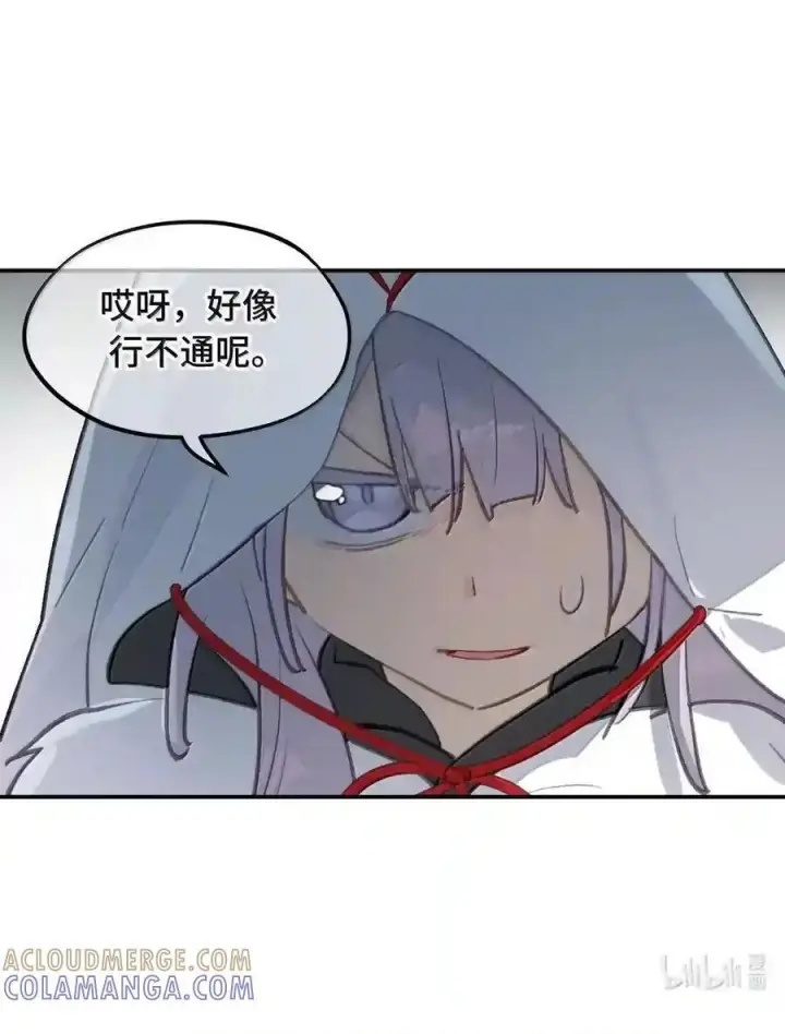 《杀死男主然后成为女魔头》102 心中迷雾未明图67