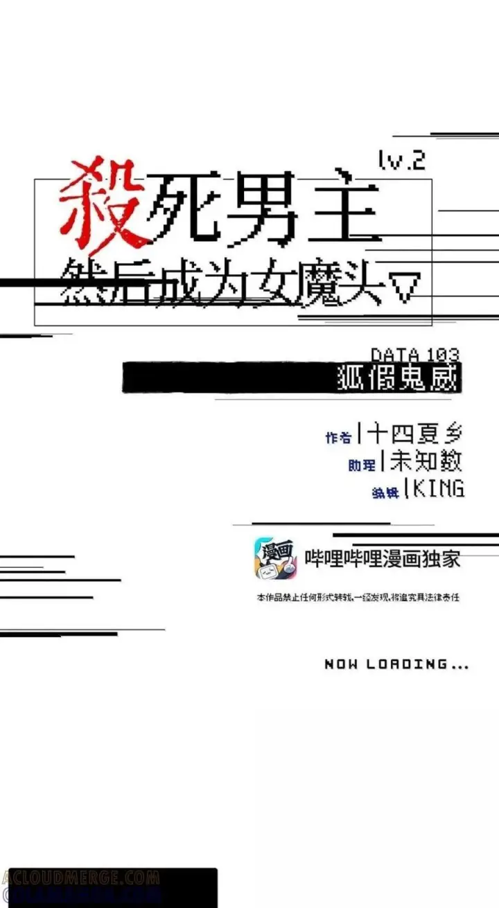 《杀死男主然后成为女魔头》102 心中迷雾未明图68