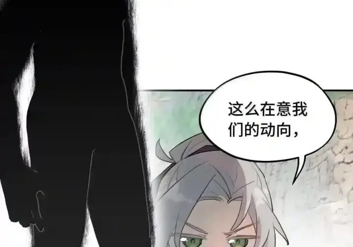 《杀死男主然后成为女魔头》102 心中迷雾未明图7