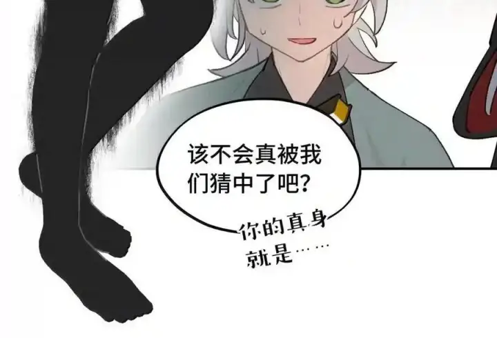 《杀死男主然后成为女魔头》102 心中迷雾未明图8