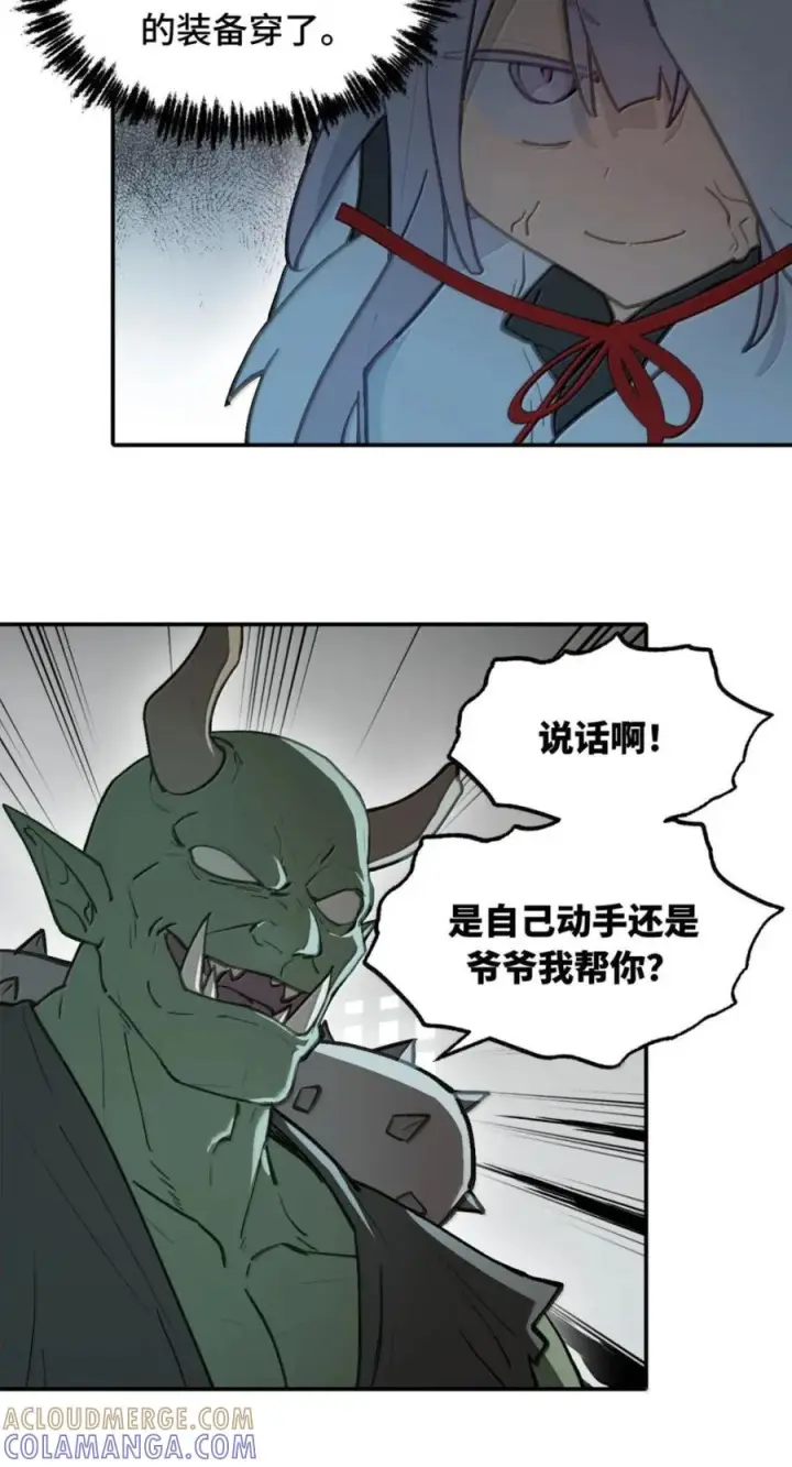 《杀死男主然后成为女魔头》103 狐假鬼威图11
