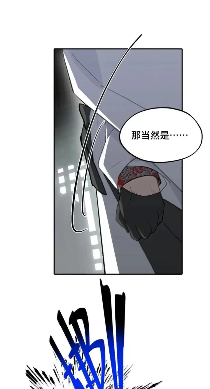 《杀死男主然后成为女魔头》103 狐假鬼威图12