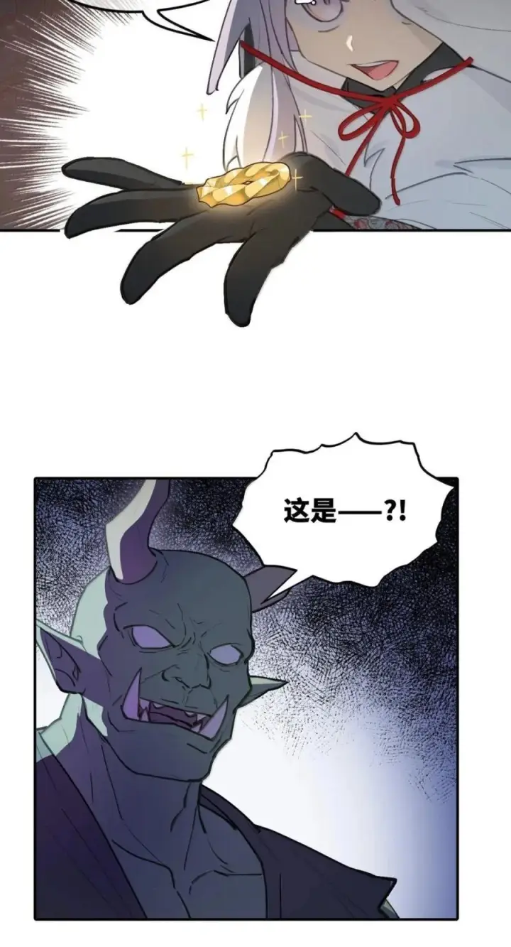 《杀死男主然后成为女魔头》103 狐假鬼威图16