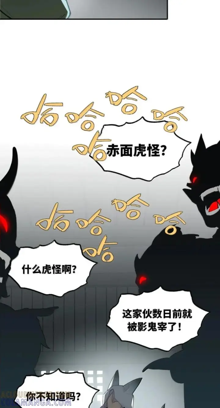《杀死男主然后成为女魔头》103 狐假鬼威图19