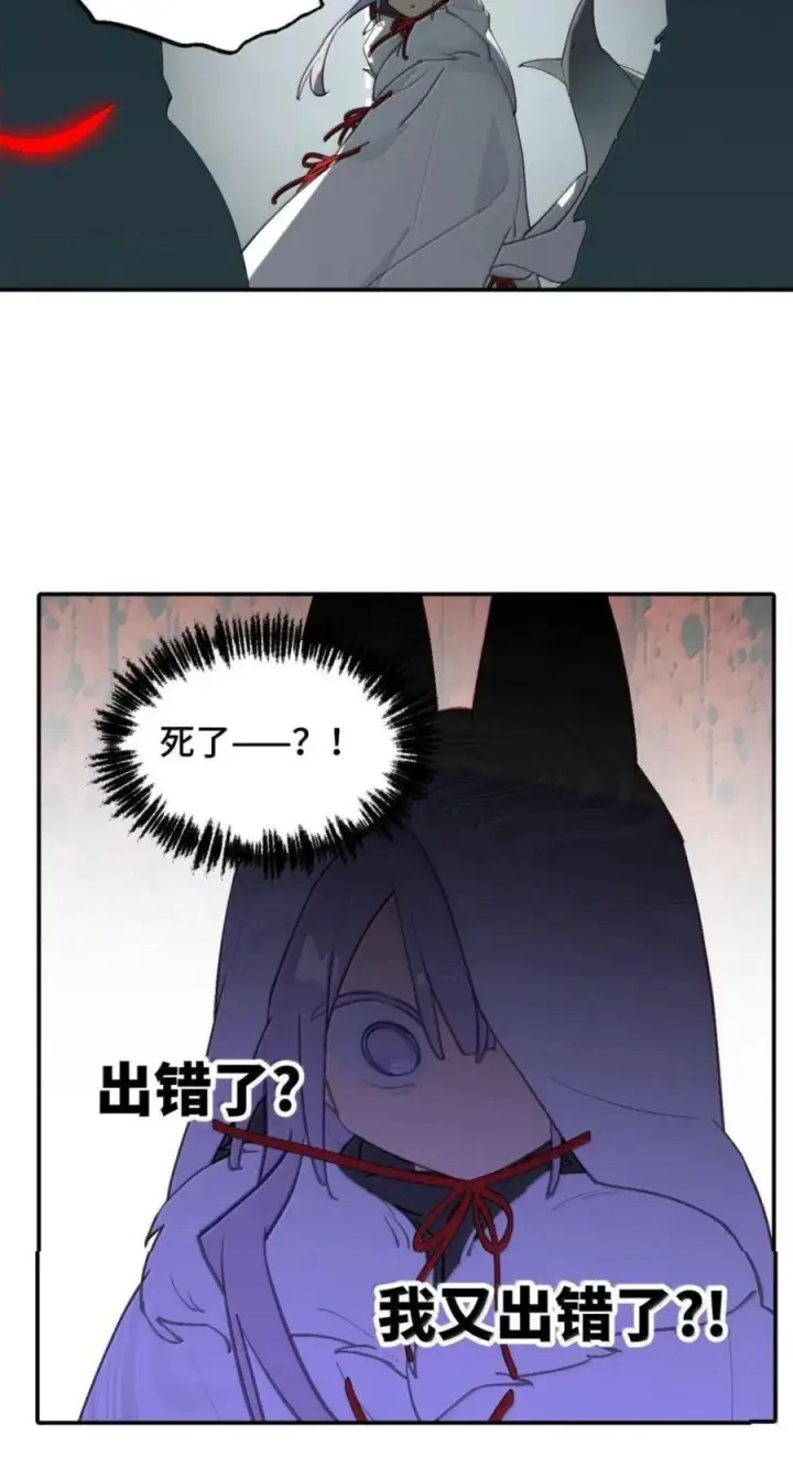 《杀死男主然后成为女魔头》103 狐假鬼威图20