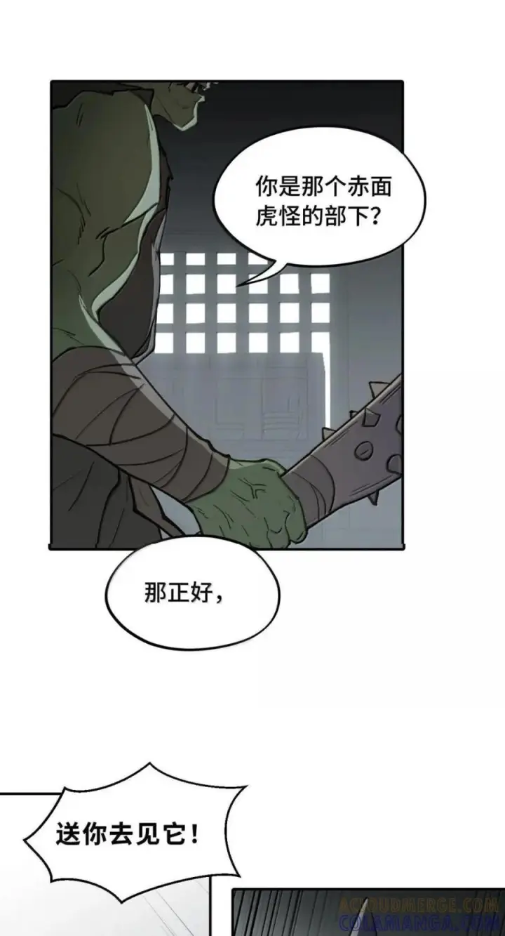 《杀死男主然后成为女魔头》103 狐假鬼威图21