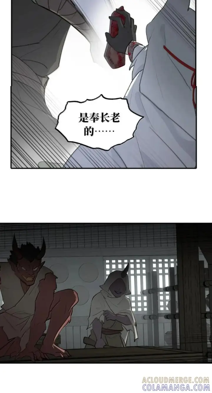 《杀死男主然后成为女魔头》103 狐假鬼威图23
