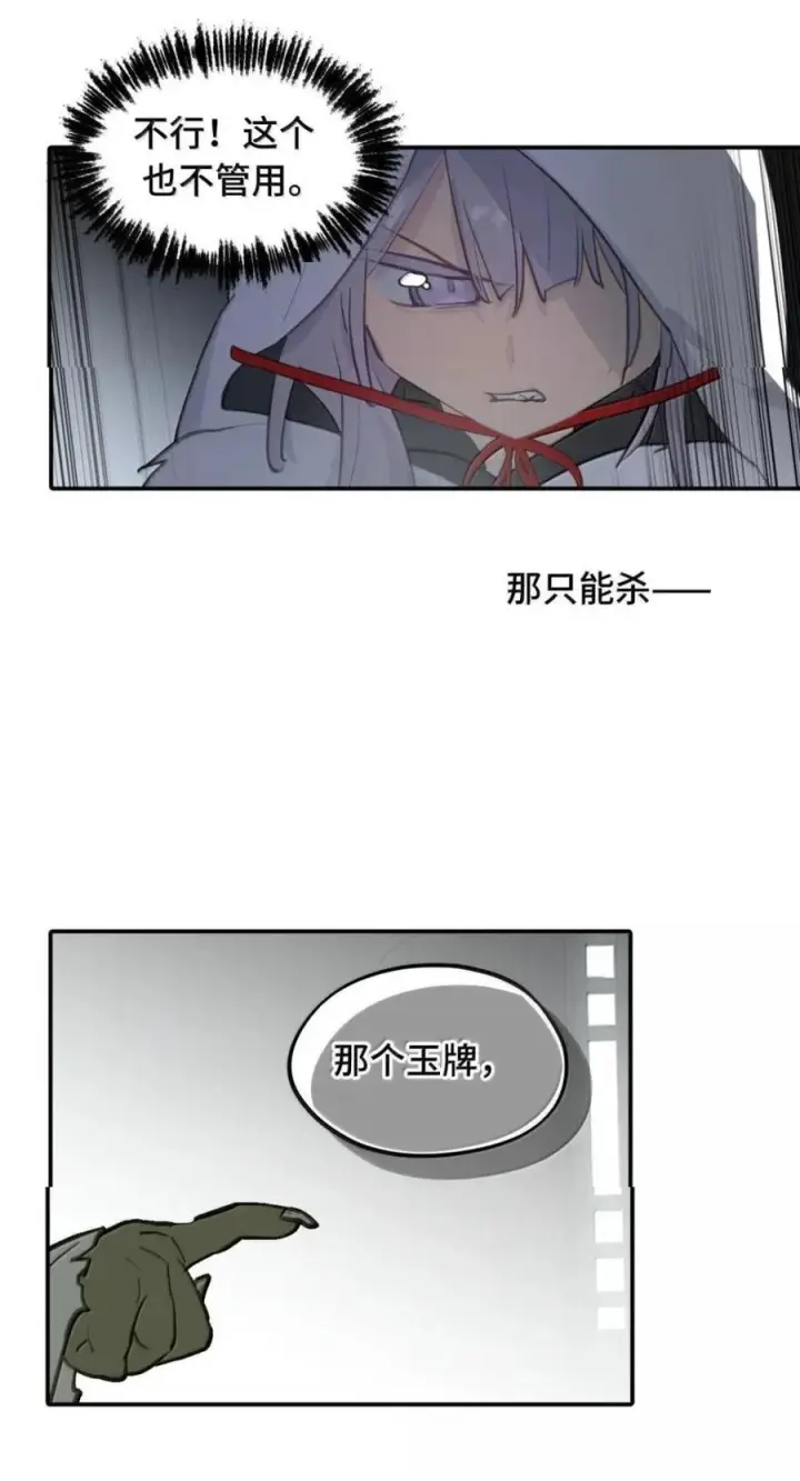 《杀死男主然后成为女魔头》103 狐假鬼威图24