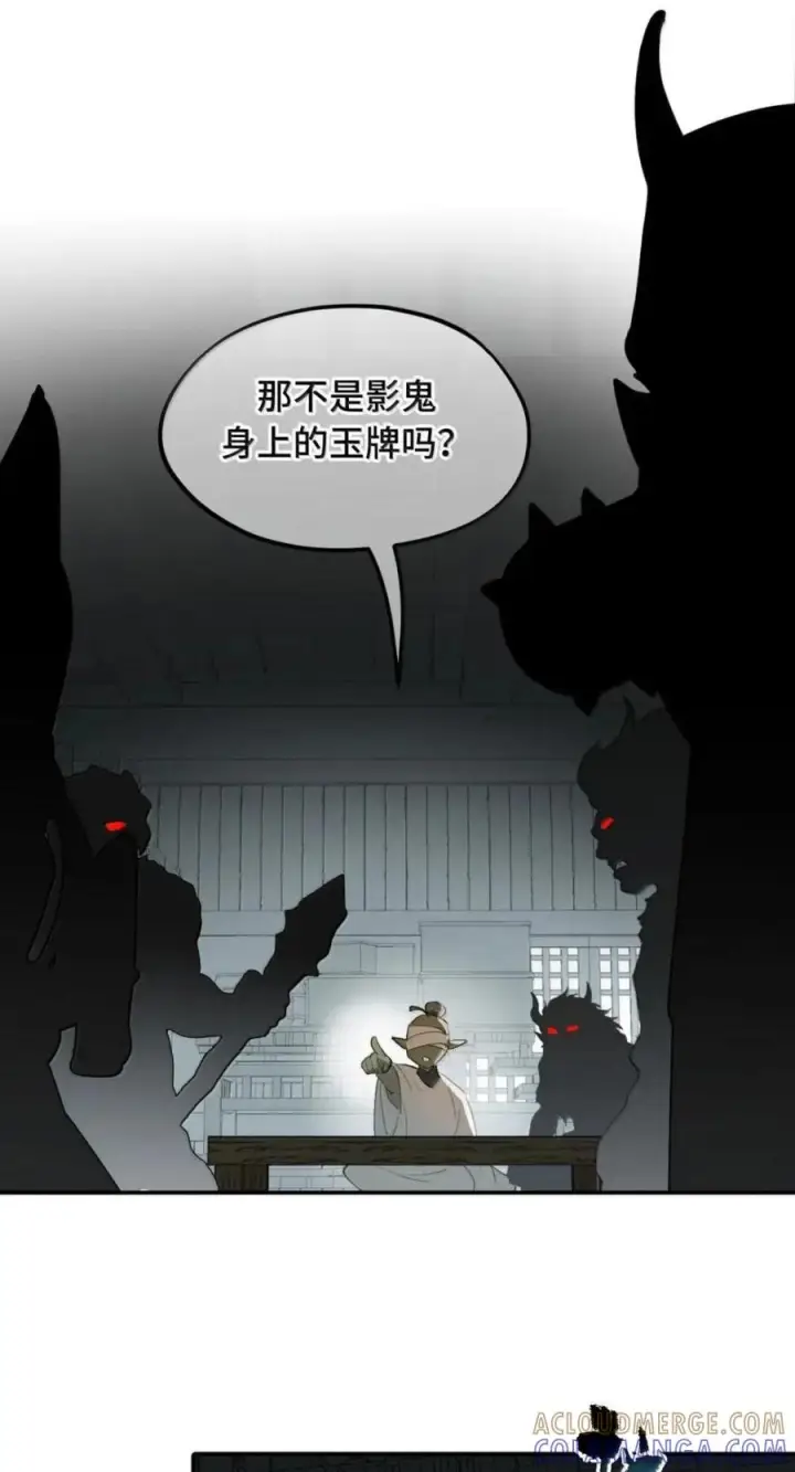 《杀死男主然后成为女魔头》103 狐假鬼威图25