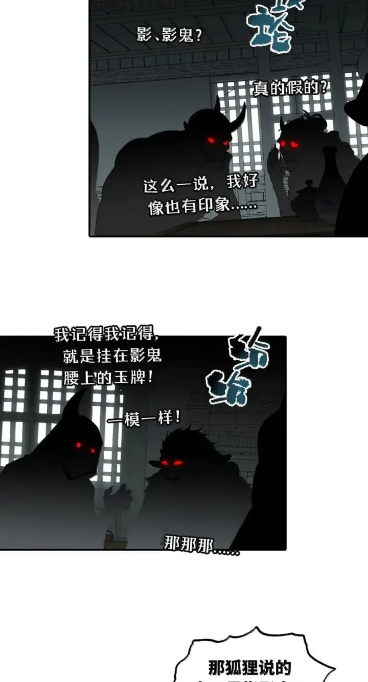 《杀死男主然后成为女魔头》103 狐假鬼威图26