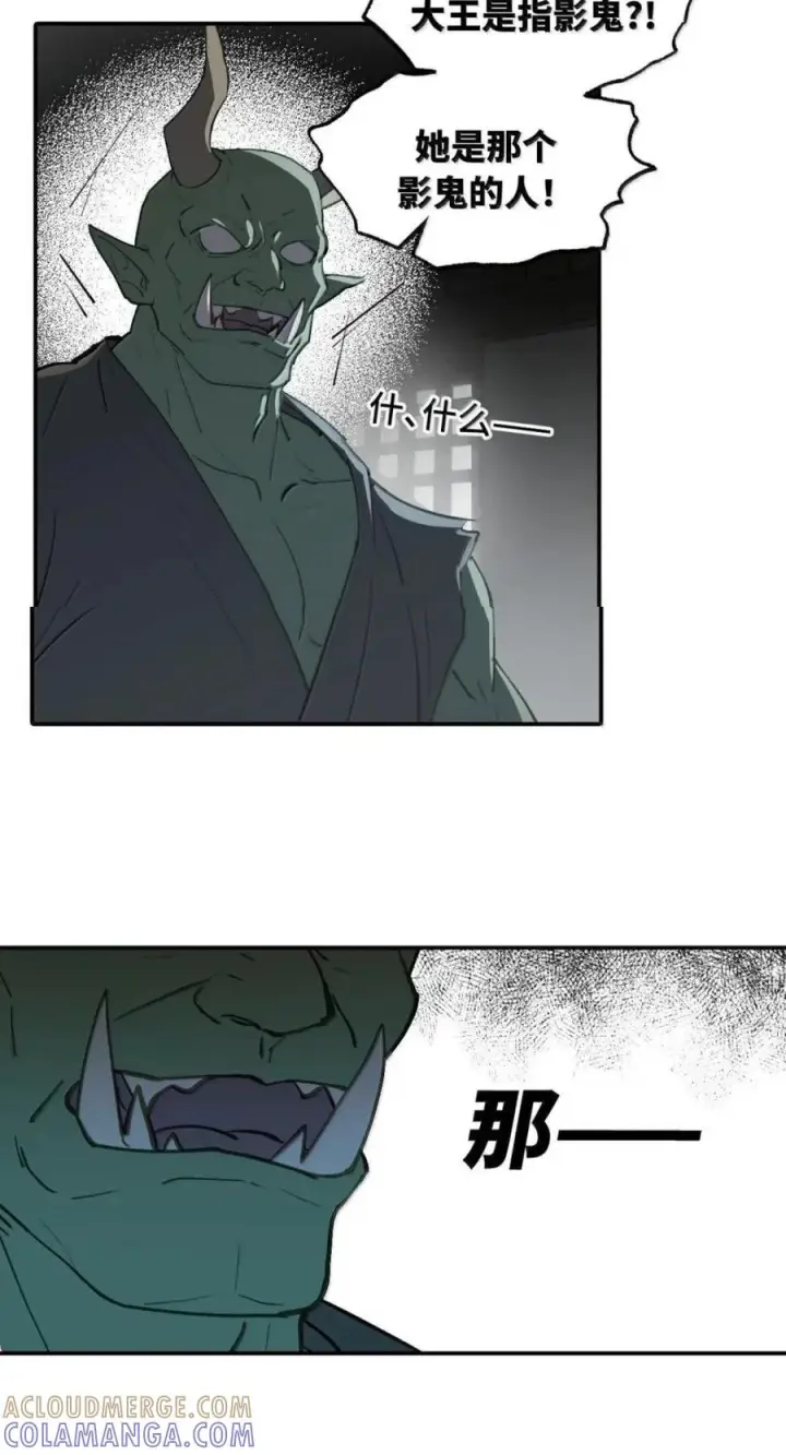 《杀死男主然后成为女魔头》103 狐假鬼威图27