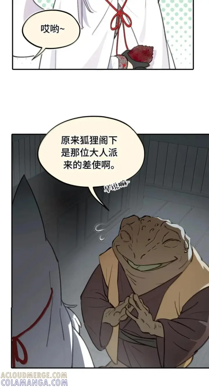 《杀死男主然后成为女魔头》103 狐假鬼威图29