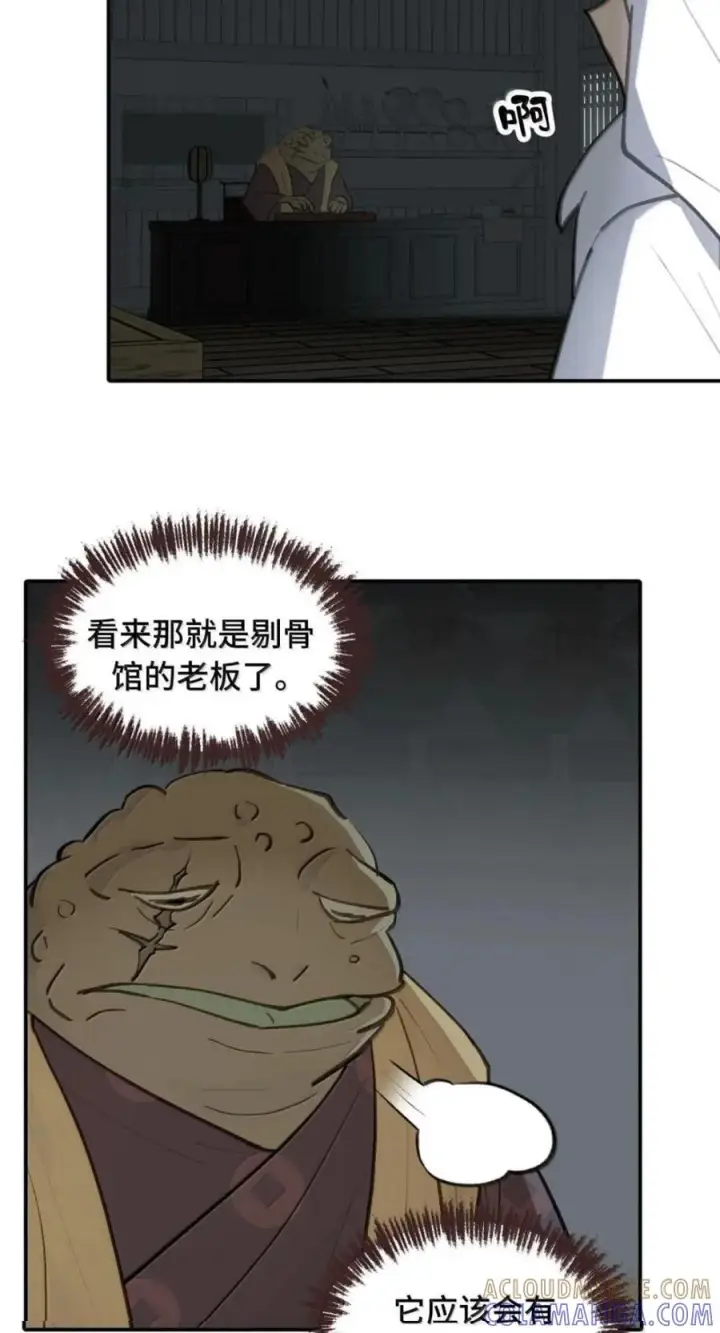 《杀死男主然后成为女魔头》103 狐假鬼威图3