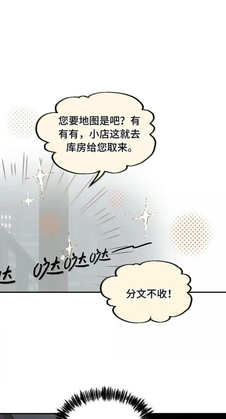 《杀死男主然后成为女魔头》103 狐假鬼威图30