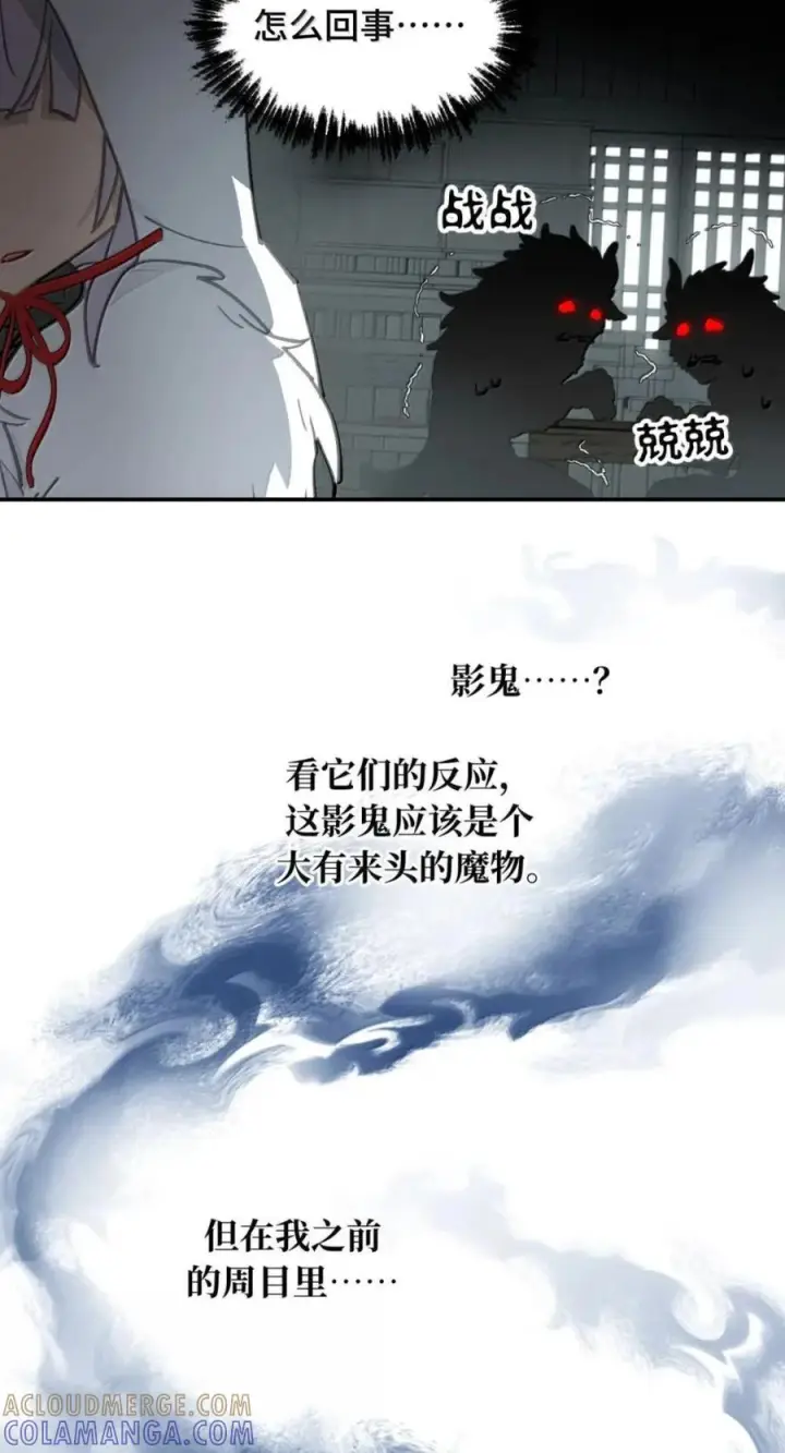 《杀死男主然后成为女魔头》103 狐假鬼威图31