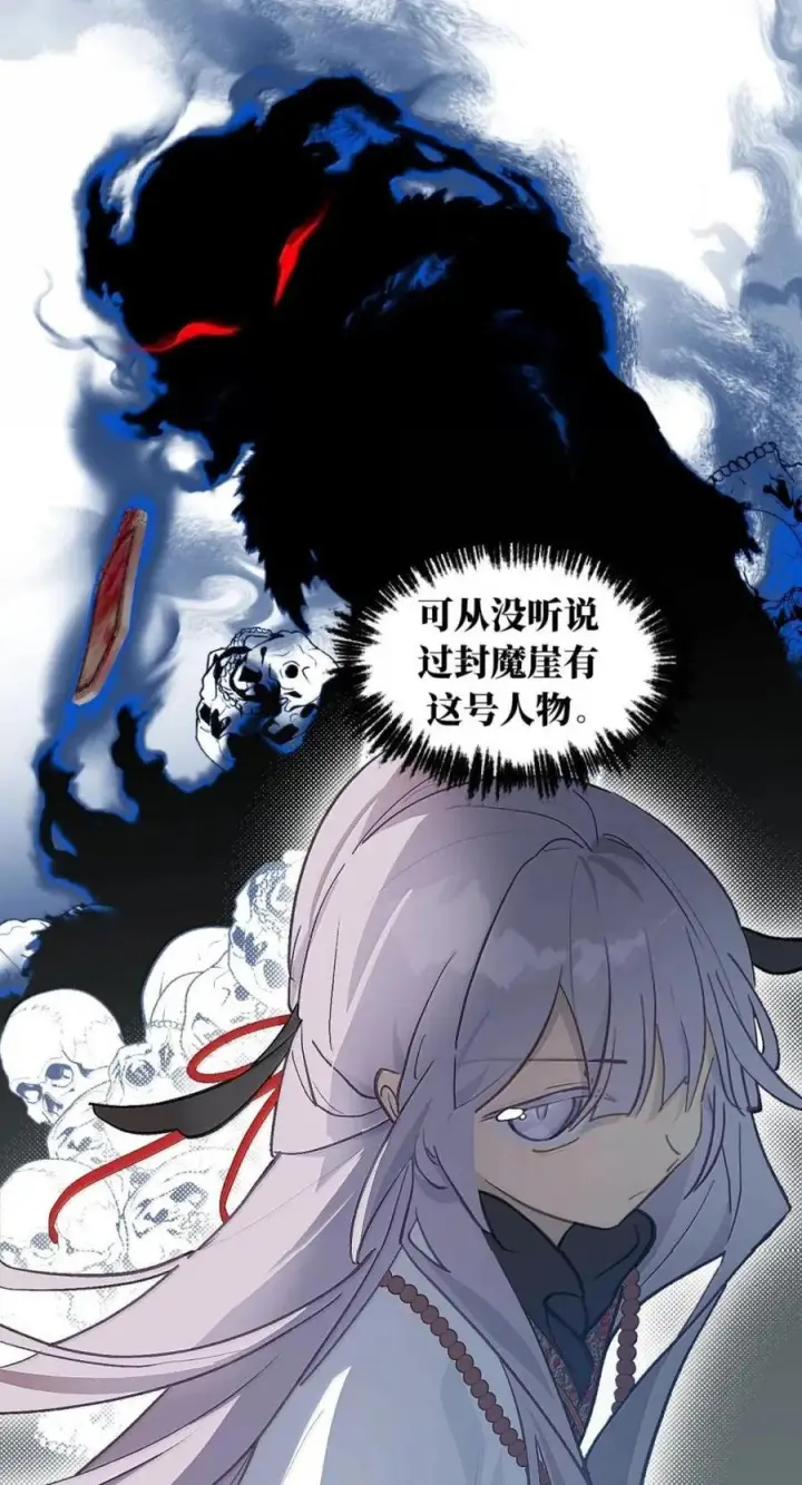 《杀死男主然后成为女魔头》103 狐假鬼威图32