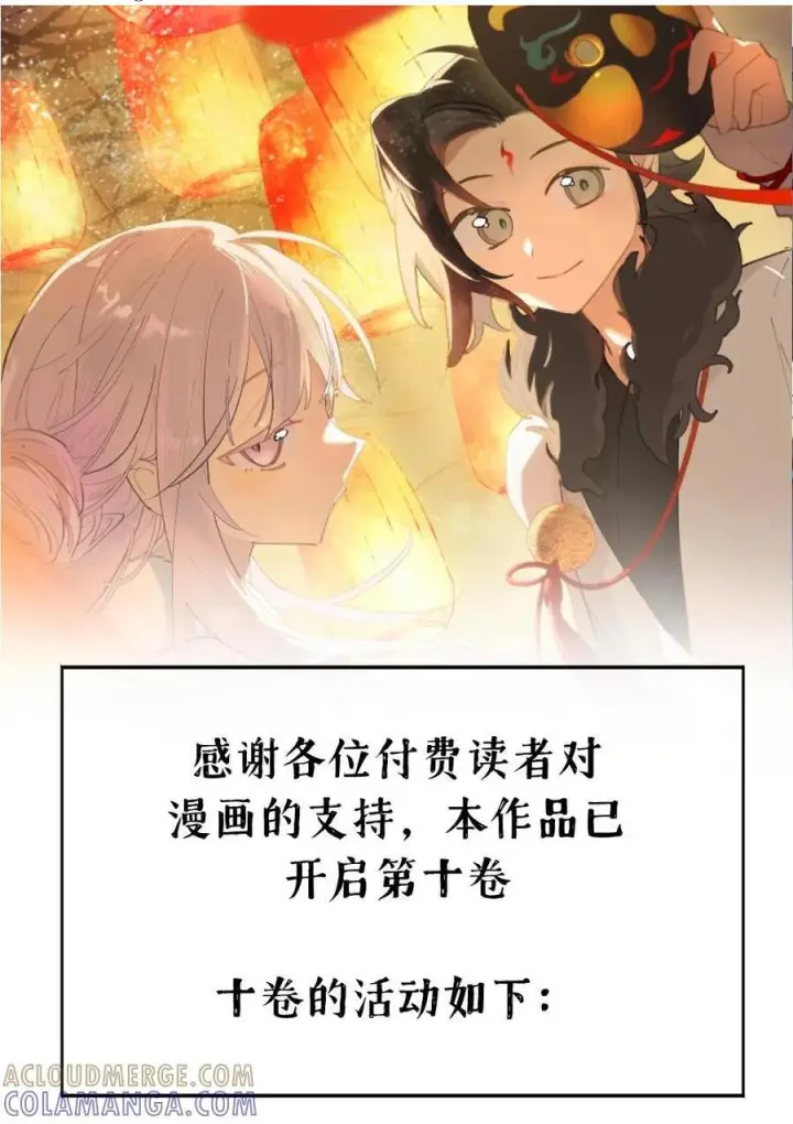 《杀死男主然后成为女魔头》103 狐假鬼威图34
